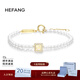 HEFANG何方珠寶笑臉珍珠手鏈14K金手飾生日禮物三八節女神禮物送女友 鉆石款