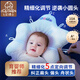 七彩博士嬰兒枕頭定型枕防偏頭糾正頭型0-6-12個(gè)月矯正新生兒1歲寶寶枕頭
