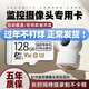 朝上 適用于監控攝像頭內存卡無(wú)線(xiàn)攝像機智能專(zhuān)用tf卡高速存儲卡儲存卡class10 128G 監控攝像頭專(zhuān)用內存卡