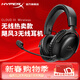 極度未知（HYPERX）颶風(fēng)2颶風(fēng)3系列電競游戲耳機頭戴式 fps吃雞耳麥降噪麥克風(fēng) 原金士頓cloud2電競耳機 颶風(fēng)3無(wú)線(xiàn)版-黑【DTS音效丨性能升級】