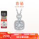 喜鉆鉑金鉆石吊墜女T方群鑲鉆石項墜鎖骨鏈求婚結婚首飾情人節禮物 鉑金共27分