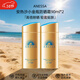 安熱沙（Anessa）金瓶防曬乳 安耐曬防曬霜面部身體防水防汗戶(hù)外軍訓男女 送人禮物 安熱沙小金瓶防曬霜90ml*2