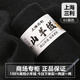 三利上海三利羊絨線(xiàn)100%山羊絨細羊絨毛線(xiàn)26/2手工編織diy送男友圍脖 65黑色（今日下單買(mǎi)一兩送一兩） 100%純山羊絨