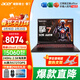 宏碁（acer）【2026年補貼15%】宏基新暗影騎士·擎7龍7掠奪者戰斧9NeoS16英寸大學(xué)生游戲本電競筆記本電腦 【擎7】U9-275HX【5060】32G 1T固態(tài) 2.5K高刷
