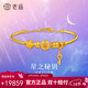 老廟黃金手鏈手鐲足金藝術(shù)組合串珠C形手鏈送女朋友新年禮物