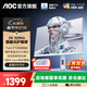 AOC Q27G4/D 27英寸顯示器2K 200HZ電競FastIPS快速液晶1ms滿(mǎn)血小金剛高刷游戲電腦顯示屏 【圓偏光護眼】2K320Hz Q27G4SL/WS