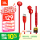 JBLTUNE310CType-C接口有線(xiàn)耳機 入耳式耳機 電腦耳機 適用于USB-c設備紅色