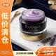 伊菲丹夜間修護面膜10ml夜間免洗修護精華【臨期清倉】