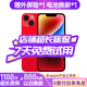 Apple【24期免息0首付】Apple iPhone14 蘋(píng)果14  國行5G雙卡 全網(wǎng)通  二手蘋(píng)果手機 紅色【驚喜禮包】 【99新】256G【現貨速發(fā)+三年店保+0首付】