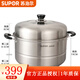 蘇泊爾（SUPOR）蒸鍋304不銹鋼復底雙層蒸鍋加厚深二層三層蒸籠家用大容量爐灶通 SZ34B5-雙比- 34cm