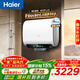 海爾（Haier）麥浪套系 電熱水器BK5/BK5PLUS 雙膽扁桶60升小藍瓶?jì)裟w洗富鍶養膚家用扁桶變頻速熱大水量 60L 3300W 行業(yè)創(chuàng  )新BK5PLUS