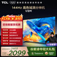 TCL電視 65V8M 65英寸 144Hz 高色域 MEMC防抖 WiFi6 2GB+32GB大內存 國家補貼 護眼