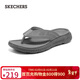 斯凱奇（Skechers）拖鞋男士秋季外穿人字拖EVA輕便一腳蹬涼拖鞋沙灘鞋211081