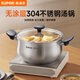 蘇泊爾304不銹鋼湯鍋泡面鍋家用加厚大容量煮鍋燃氣明火電磁爐通用
