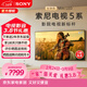 索尼（SONY）高端款5系K-65XR50 65英寸索尼電視新標桿MiniLED XR芯片4K120Hz高刷二級能效X90L升級款 65英寸 K-65XR50【單機】二級能效