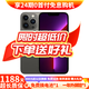 Apple【現貨免息】Apple iPhone 13Pro 蘋(píng)果13Pro 國行5G全網(wǎng)通蘋(píng)果二手手機 石墨色【豪華禮包】 99新512G【限時(shí)特惠+三年店?！? title=