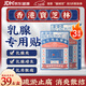 寶芝林乳腺疾病增生結節散結貼乳房消腫脹痛疏通硬塊專(zhuān)用囊腫膏貼三盒