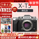 富士XT5 X-T5 XT50 XM5 微單數碼相機 時(shí)尚Vlog直播攝影4K照相機 富士XT5 銀色 基礎套餐（128G卡+電池+充電倉）