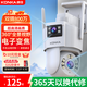 康佳監控器360度無(wú)死角帶夜視連接wifi家用無(wú)線(xiàn)監控攝像頭農村室外高清手機遠程全景旋轉戶(hù)外防水