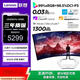 聯(lián)想（Lenovo）拯救者34英寸OLED曲面原生240Hz 0.03ms響應升降旋轉 氛圍燈 暗區突圍電競游戲顯示器 Pro34WD
