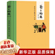 【新華正版】 一二年級課外閱讀必讀書(shū)目 可選： 爸爸的畫(huà)沙坪小屋 豐子愷