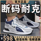 男鞋2026春季新款皮面透氣運動(dòng)鞋軟底休閑減震跑步旅游鞋 NK336白蘭【皮面款】 40