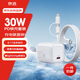 京選京東自有品牌蘋(píng)果充電器30w氮化鎵快充套裝白色款PD30W充電頭兼容27W/30W/20W適用iPhone8-17/iPad