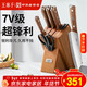 王麻子刀具全套7件套 廚房用具大全家用廚具套裝砍骨切菜刀削皮水果刀剪刀磨刀器套刀一整套