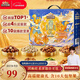 三只松鼠堅果禮盒2136g/17件 新年貨零食干果送禮企業(yè)團購【李宏毅同款】