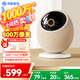鴻蒙智選海雀800萬(wàn)攝像頭家用監控器360度無(wú)死角帶夜視全景具身智能 室內家庭安防寵物母嬰老人看護雀蛋Max