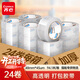 齊心（COMIX）透明膠帶高品質(zhì)高粘封箱打包膠帶 48mm*100y*45μm (24卷) 透明EP039-24