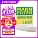 曼牌濾清器（MANNFILTER）C25027空氣濾芯 空氣格 空濾 適用豐田RAV4 2.0 2.4比亞迪S6 m6