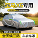 閑鳥(niǎo)（XIANNIAO）22-26款寶馬X5車(chē)衣加厚全車(chē)罩防曬防塵防風(fēng)防雨雪冰雹專(zhuān)用車(chē)套 22-26款寶馬X5全系30Li 40Li專(zhuān)用 銀色全天候三防【防曬防塵防雨雪】加絨加厚-不傷車(chē)漆