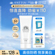 安熱沙美白清透防曬啫喱90gSPF50+小美白管保濕妝前隔離防曬霜京東自營(yíng)