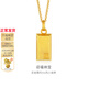 金至尊（3DG Jewellery）迎福納寶黃金項鏈古法小金磚金條999足金套鏈男女新年禮物計價(jià) 金重9.76克（配珠寶禮盒）