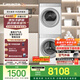 卡薩帝（Casarte）攬光WB洗烘套裝 10KG滾筒洗衣機全自動(dòng)+10KG雙擎熱泵烘干機  家電換新補貼 10LWB+10FWB 【高端款】攬光WB 洗烘套裝 10kg