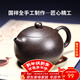 古往今來(lái) 紫砂壺宜興純全手工功夫茶具套裝宜興泡茶壺黑金砂西施 黑金砂 西施