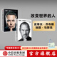 史蒂夫·喬布斯傳（典藏版） 埃隆·馬斯克傳（套裝2冊） 沃爾特·艾薩克森著(zhù) 艾隆馬斯克傳 馬斯克傳新舊版本隨機發(fā) 中信出版社圖書(shū)