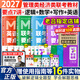 【官方正版】2027考研老呂邏輯要點(diǎn)7講數學(xué)寫(xiě)作英語(yǔ)二老呂母題800練羅瑞數學(xué)199管理類(lèi)綜合能力聯(lián)考MBA MPA MPAcc搭陳劍高分指南 27【管英】老呂邏輯+數學(xué)+寫(xiě)作+英語(yǔ)二要點(diǎn)7講