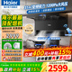 海爾（Haier）變頻抽油煙機31立方大風(fēng)量吸力燃氣灶具套裝頂側雙三吸廚房二件套吸排煙機熱熔自清潔973升級款759 國補1【咨詢(xún)領(lǐng)優(yōu)惠】31立方變頻大吸力 熱熔自清洗