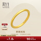 周生生永系列足金指玩系列素圈黃金戒指對戒男女款 92293R定價(jià) 16圈