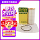 曼牌濾清器（MANNFILTER）HU6013Z機油濾芯格機濾過(guò)濾網(wǎng)新款發(fā)動(dòng)機保養專(zhuān)用配件適用于 高7探岳途岳新速派蔚攬Q3奧迪A3