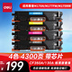 得力（deli）CF350A硒鼓適用惠普M176n/M177fw/M175nw/M175a/CP1021/CP1022打印機硒鼓 130A硒鼓 四色套裝4300頁(yè)