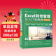 Excel財務(wù)管理從入門(mén)到精通（微課視頻版）wps office辦公軟件從入門(mén)到精通excel表格制作函數與公式人力資源excel數據分析excel教程自學(xué)教材