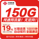 中國聯(lián)通流量卡19元浙江手機卡電話(huà)卡上網(wǎng)卡不限速大王卡全國通用終身非無(wú)限永久 