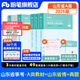 山東發(fā)貨】粉筆事業(yè)編2026山東省事業(yè)單位考試適用A類(lèi)教材歷年真題?？忌綎|省事業(yè)編考試職業(yè)能力傾向測驗和綜合應用能力 【A類(lèi)】教材+真題+山東省情