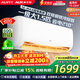 AUFIT空調奧克斯(AUX)出品 家電補貼20% 大1匹/1.5匹/大2匹新一級變頻冷暖 智控省電除菌自清潔空調掛機 大1.5匹 一級能效 超值性?xún)r(jià)比（15-23平）