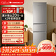 上菱200升三開(kāi)門(mén)冰箱家用出租冰箱小型三溫區中門(mén)軟冷凍節能省電低噪超薄兩天不到一度電BMM200L
