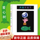 【新華正版】清華附小推薦三四年級必讀課外閱讀書(shū) 繪本 非注音版等系列可選 【定價(jià)49.8】月亮不見(jiàn)了 幾米作品中文繪本新版
