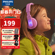 飛利浦（PHILIPS）兒童耳機頭戴式無(wú)線(xiàn)藍牙耳機TAK4206 學(xué)生耳機 學(xué)習耳機 低分貝 呵護孩子的耳朵 頭戴式兒童耳機TAK4206粉